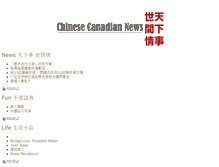 Tablet Screenshot of chinesecanadiannews.com